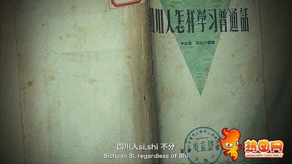 爆笑囧图第33刊之胡建人学普通发(6)