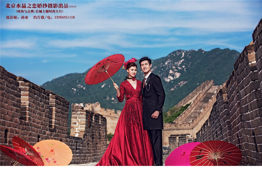中国红-万里长城 婚纱照 第1页